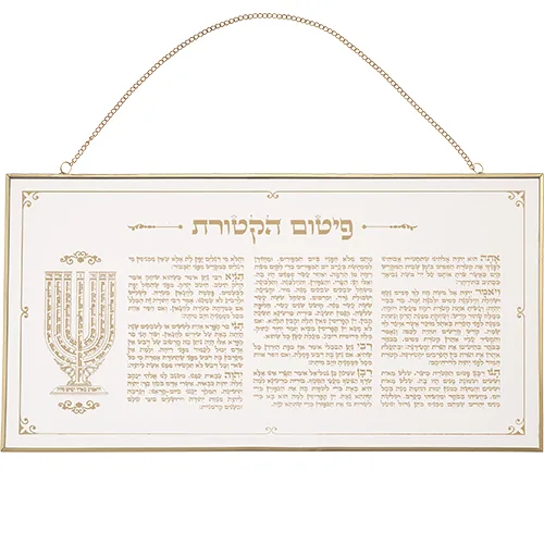 ברכה לתלייה זכוכית פיטום הקטורת