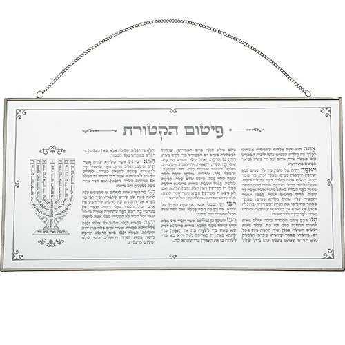 ברכה לתלייה זכוכית פיטום הקטורת