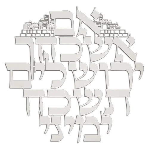 אם אשכחך מתכת חיתוך לייזר, 32 ס"מ