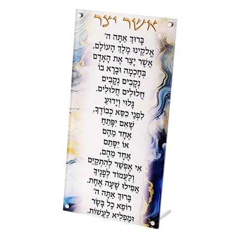 ברכה מלבנית נוסח ספרדי .5 ס"מ