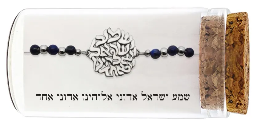צמיד כסף טהור 925 "שמע ישראל