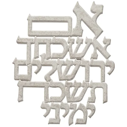 ברכה לתלייה מפולימר "אם אשכחך" 20X12 ס"מ