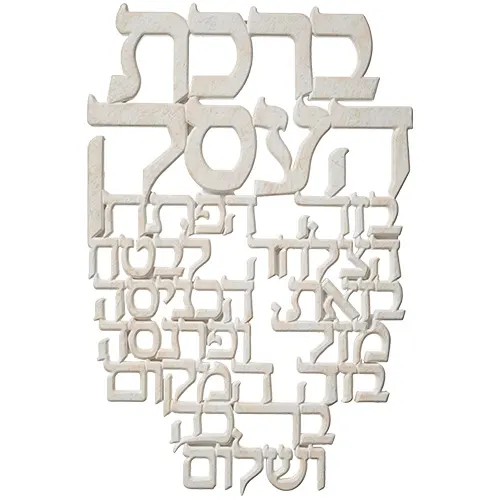 אותיות ברכת העסק מפולימר 20X30 ס"מ