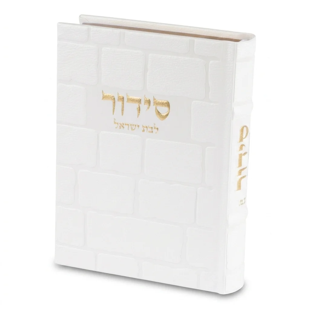 סידור "כתר התפילה" לבת ישראל כריכה מהודרת דמוי עור