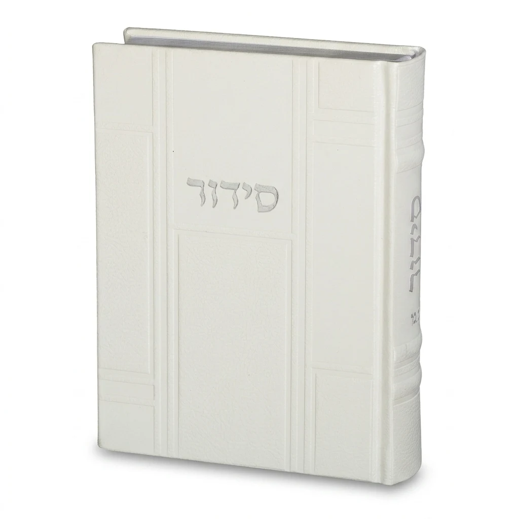 סידור "כתר התפילה" כריכה מהודרת דמוי עור 17.5x12 ס"מ