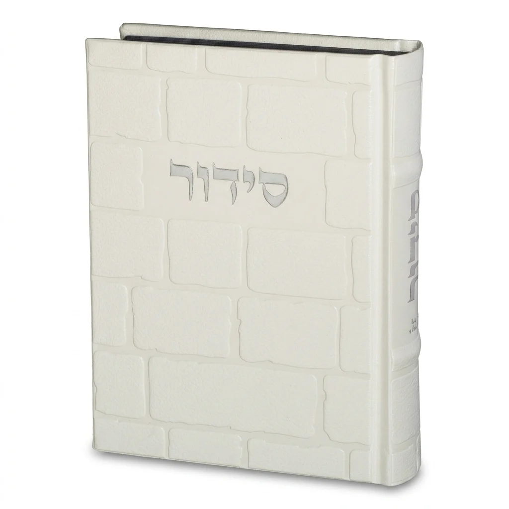 סידור "כתר התפילה" כריכה מהודרת דמוי עור 17.5x12 ס"מ