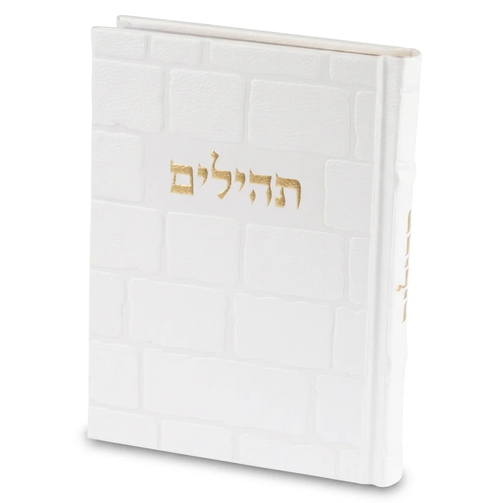 תהילים "כתר התפילה" כריכה מהודרת דמוי עור 17.5x12 ס"מ