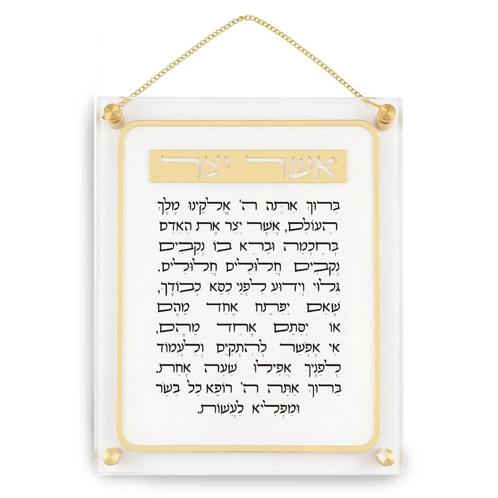 אשר יצר אשכנזי אקריליק 29X35 ס"מ