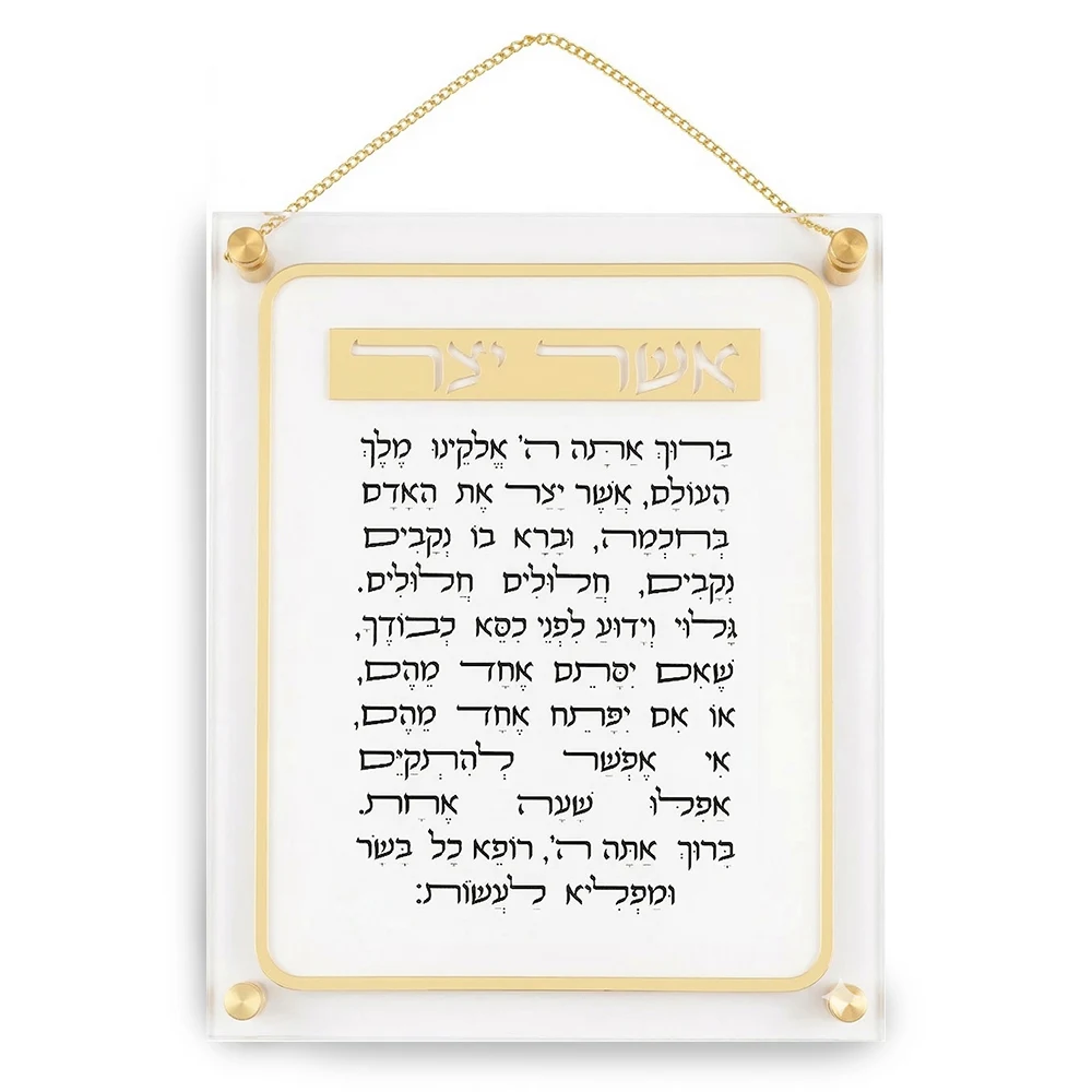 אשר יצר ע.מ אקריליק 29X35 ס"מ