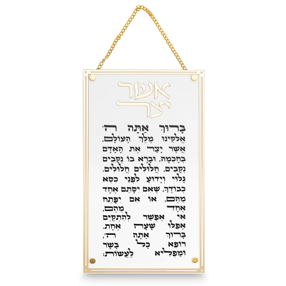אשר יצר עדות מזרח מלבן אקריליק מסגרת זהב