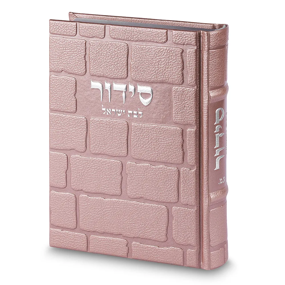 סידור "כתר התפילה" לבת ישראל ורוד כריכה ומהודרת דמוי עור