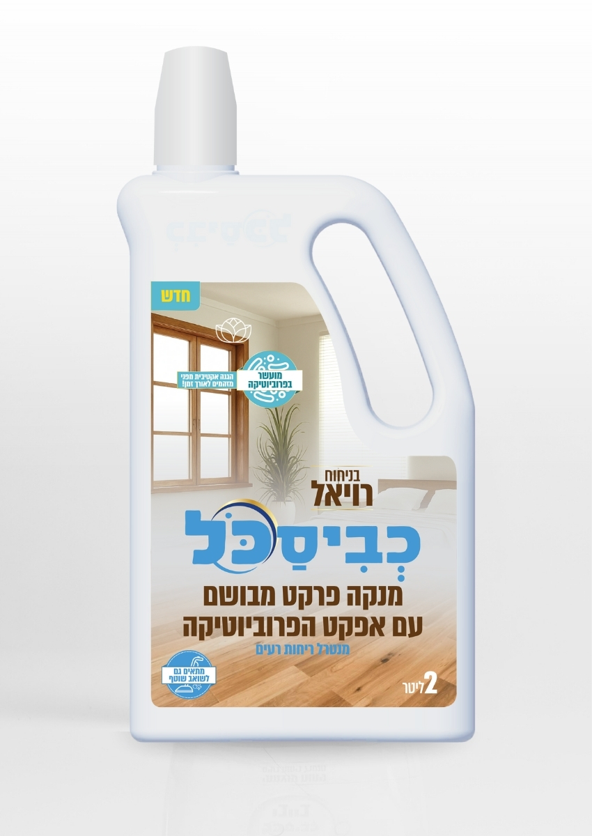 מנקה רצפות כביסכל רויאל – 2 ליטר