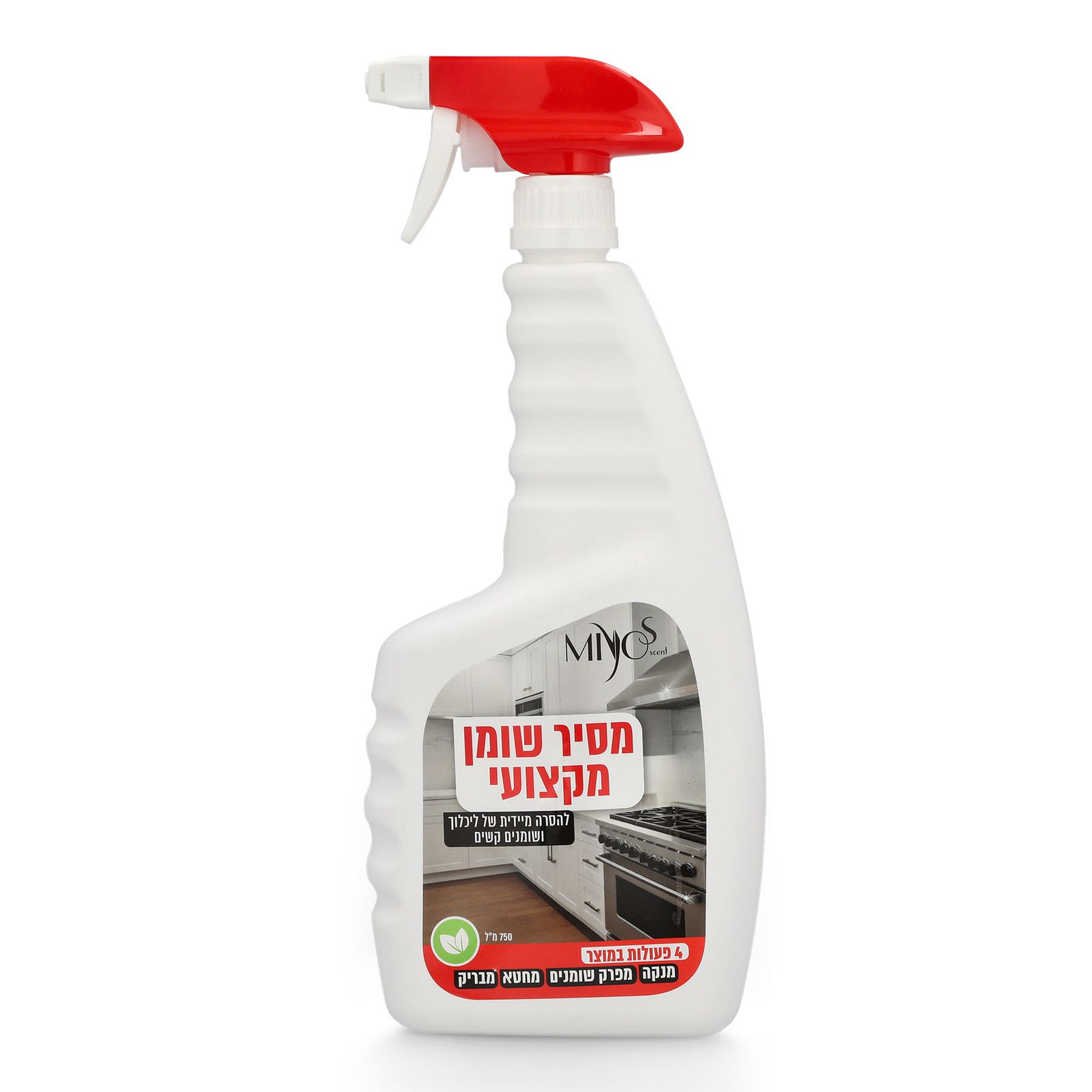 מסיר שומן מקצועי
