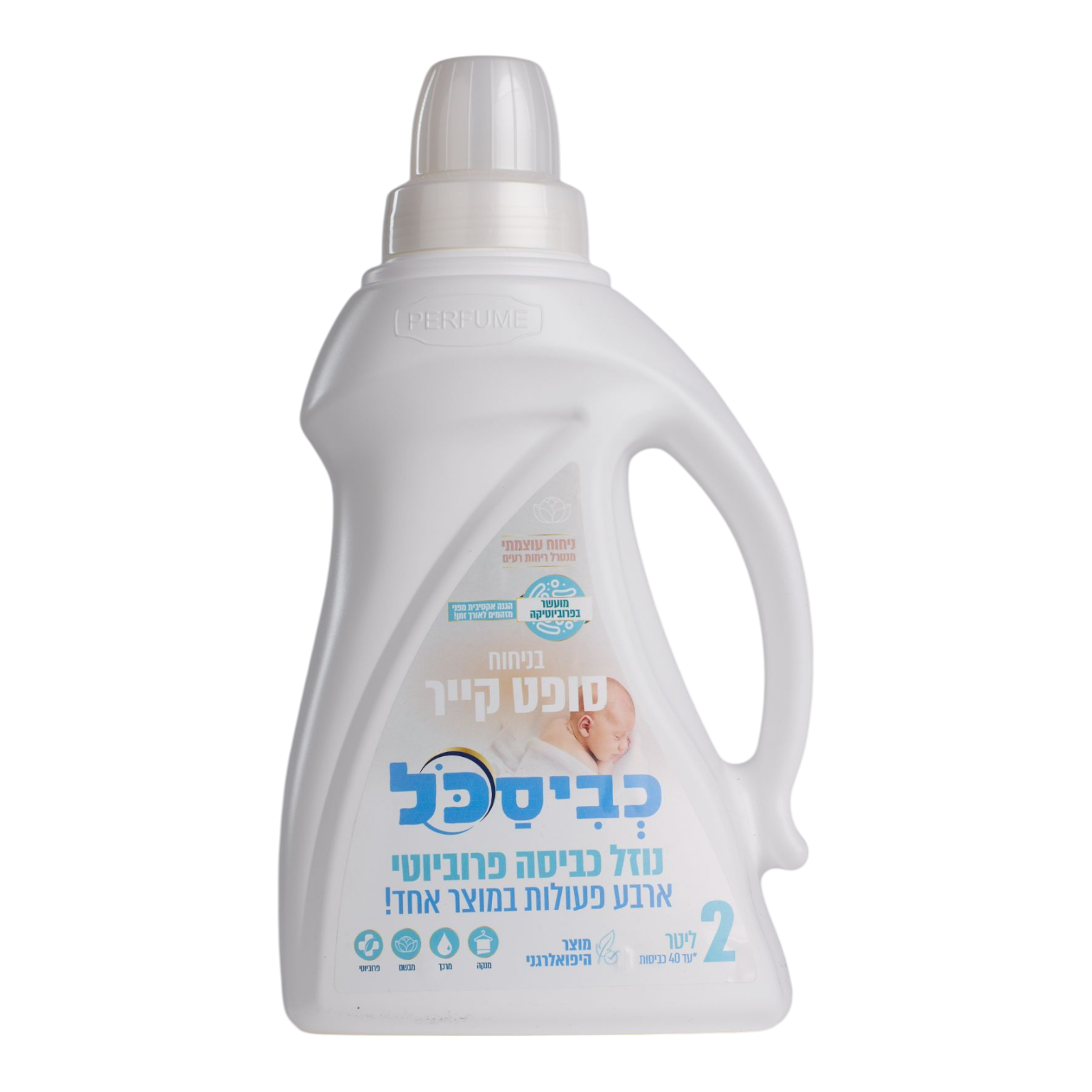 כביסכל בניחוח סופט קייר 2L
