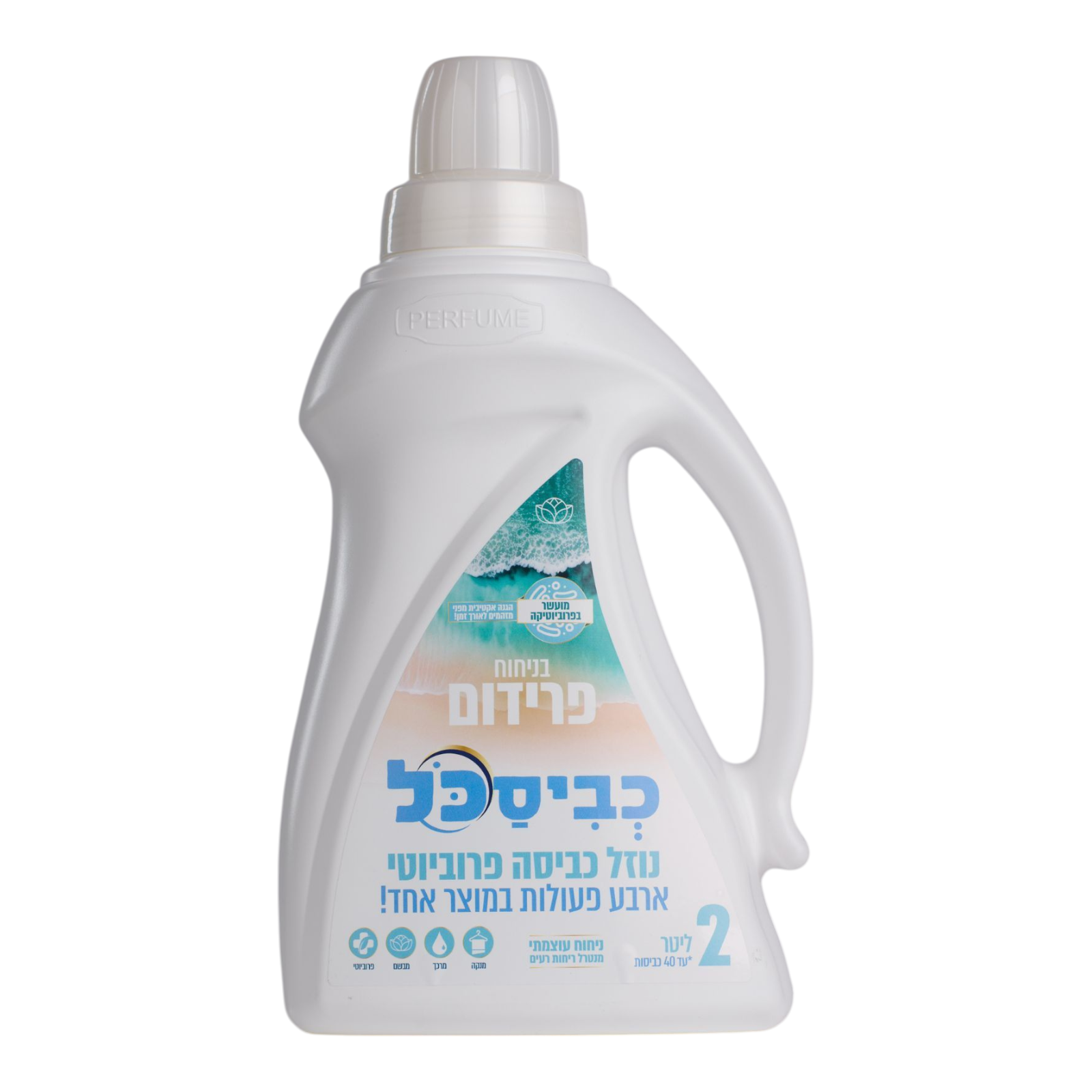 כביסכל בניחוח פרידום 2L
