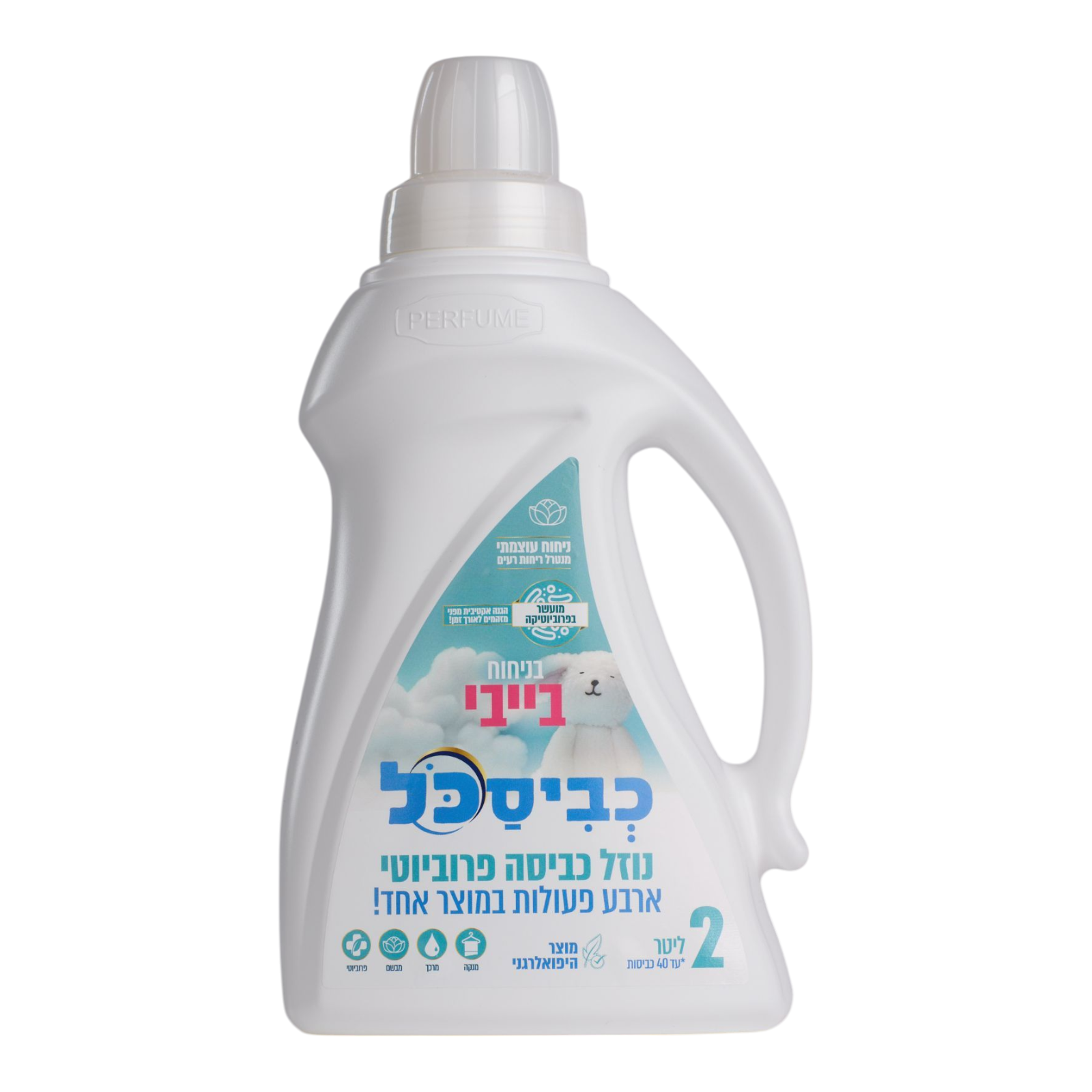 כביסכל בניחוח בייבי 2L