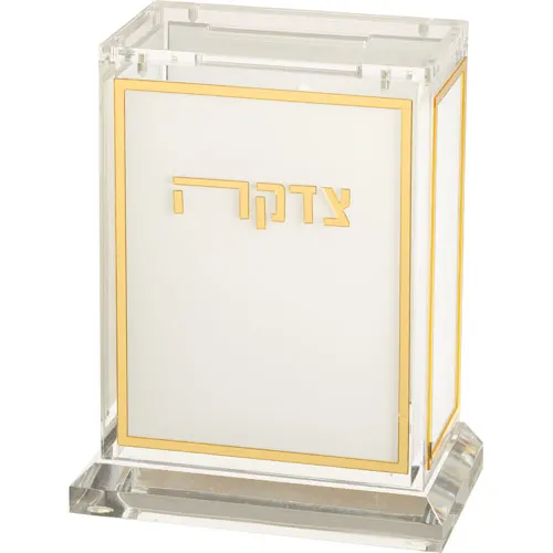 קופת צדקה אקריליק לבן זהב 13 ס"מ