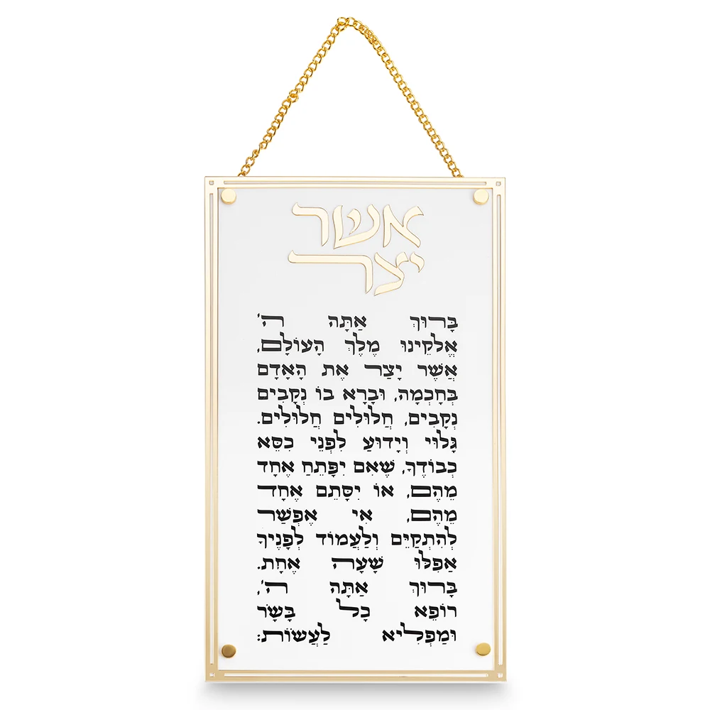 אשר יצר אשכנזי מלבן אקריליק מסגרת זהב