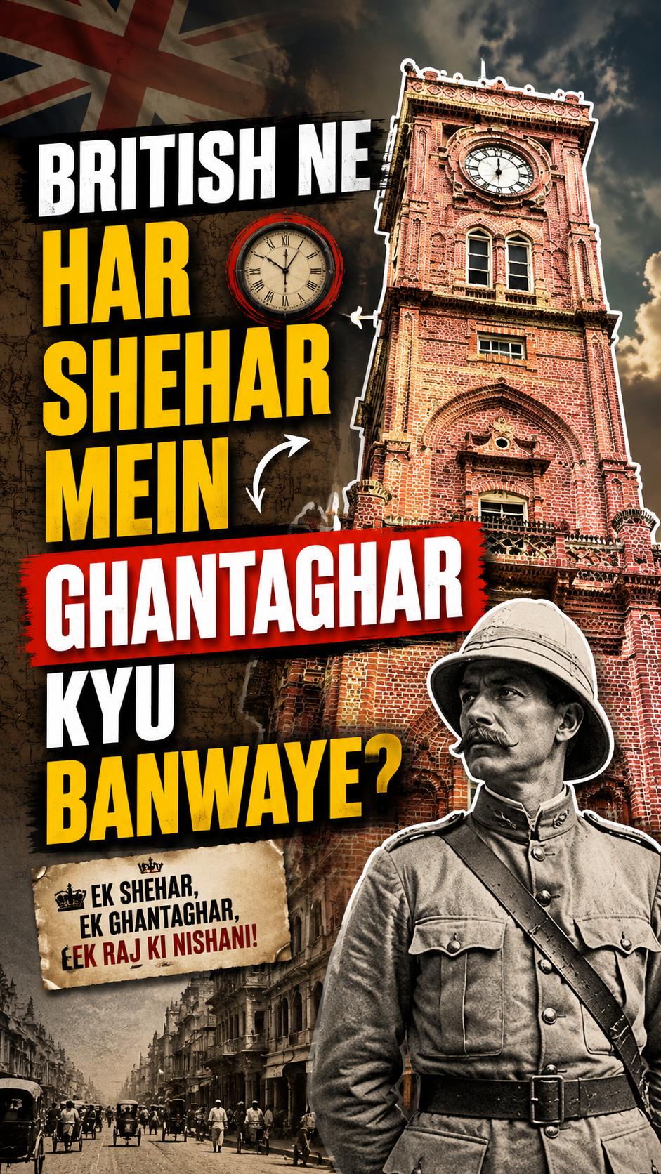 "घंटाघर की चार घड़ी, चारों में जंजीर पड़ी।" - Media 1