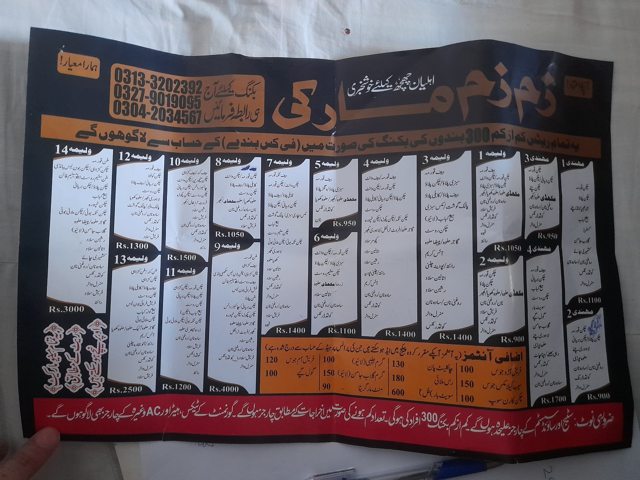 Meal menu image