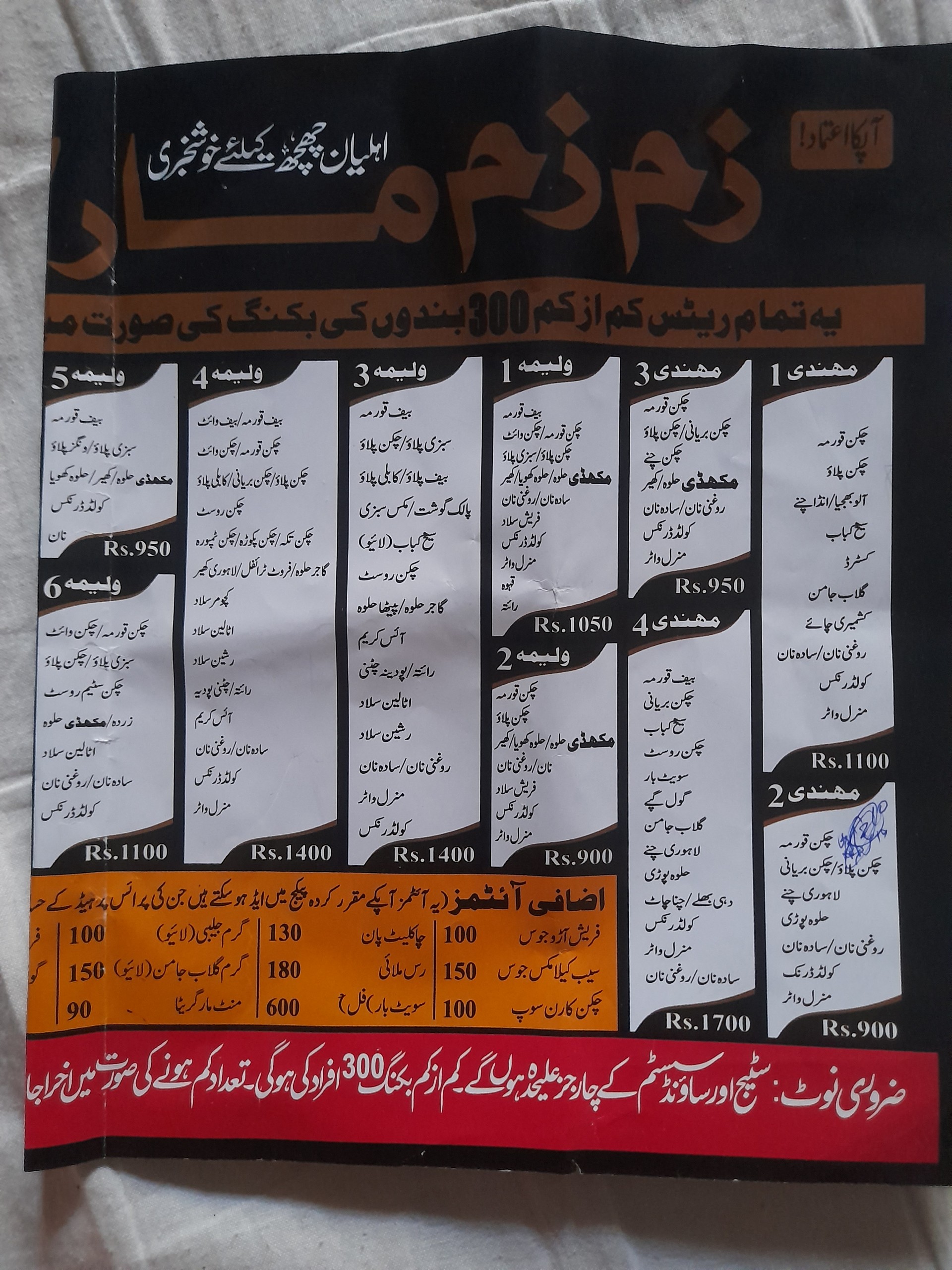 Meal menu image