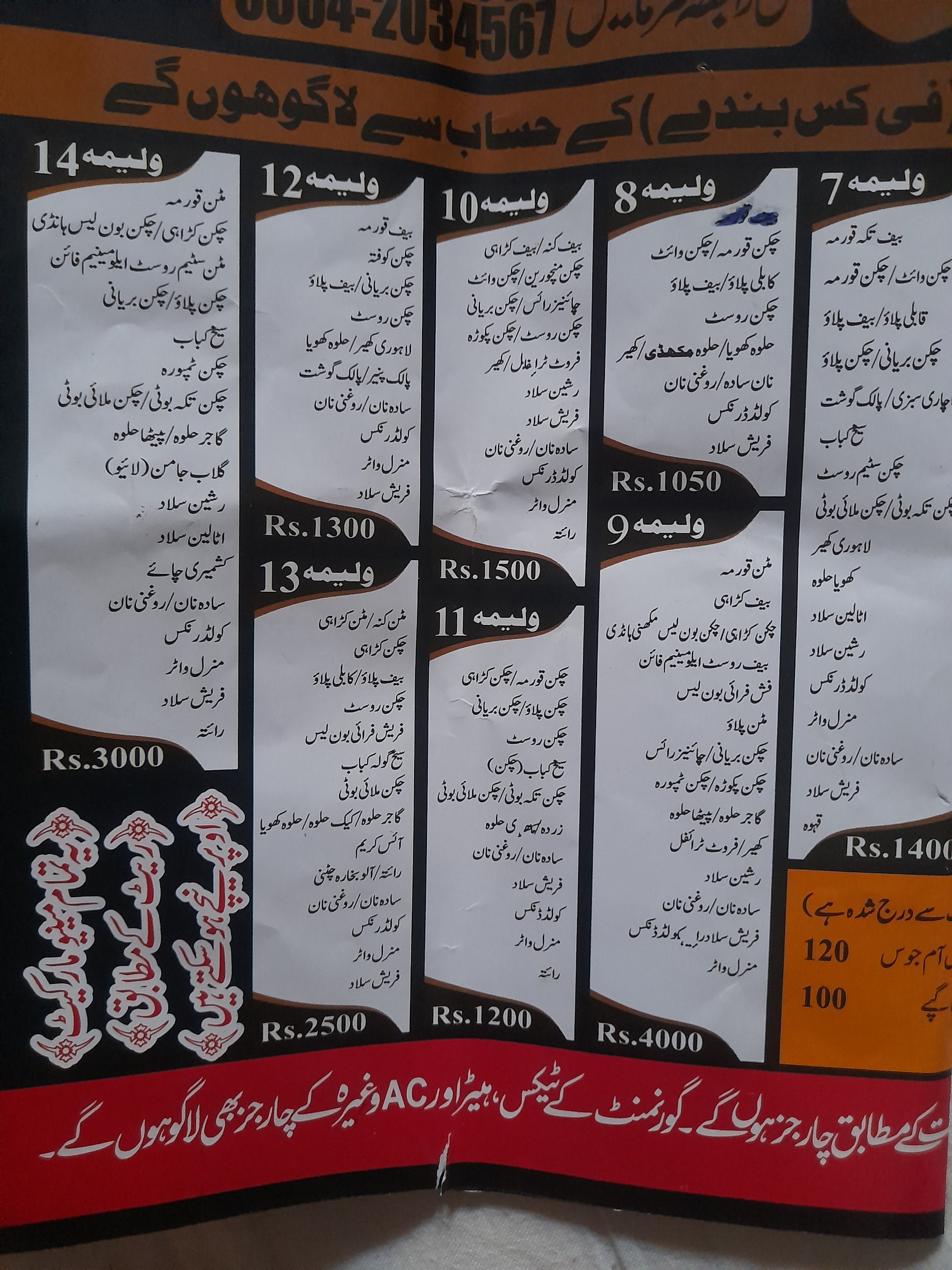 Meal menu image
