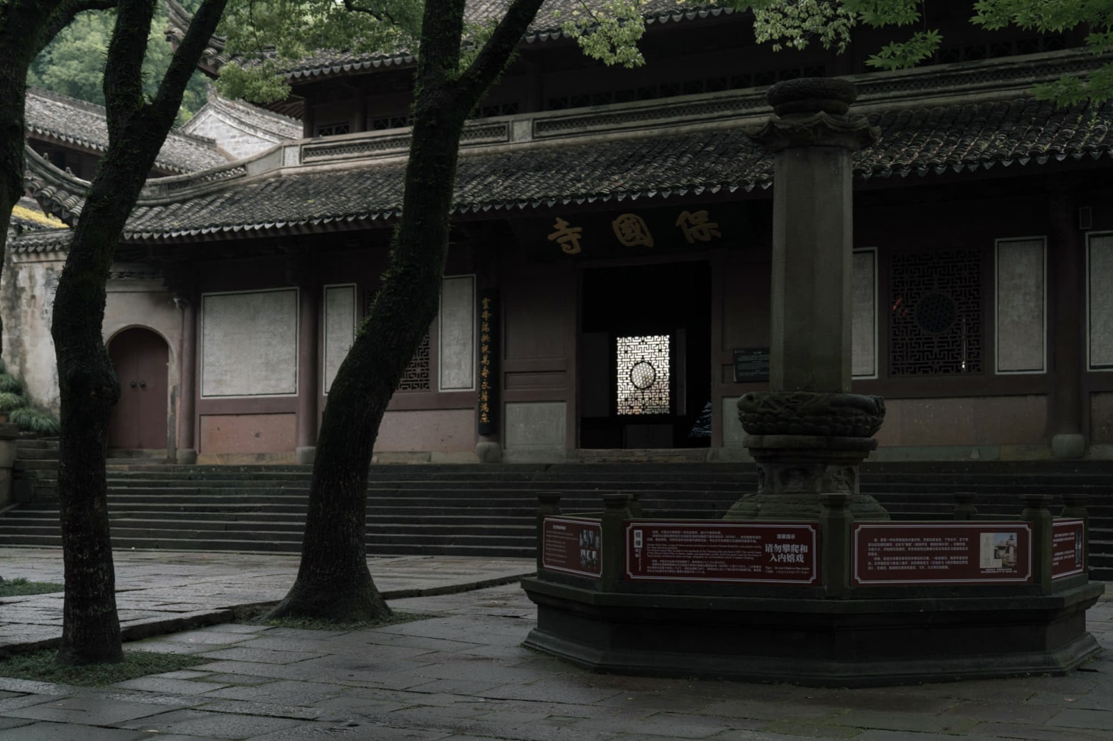 Baoguo Temple - Image 9