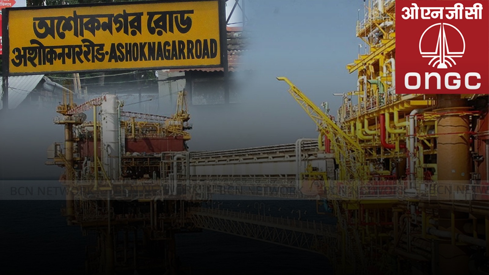 অশোকনগরের তেলে দেশের জ্বালানি মানচিত্রে নতুন মাইলফলক