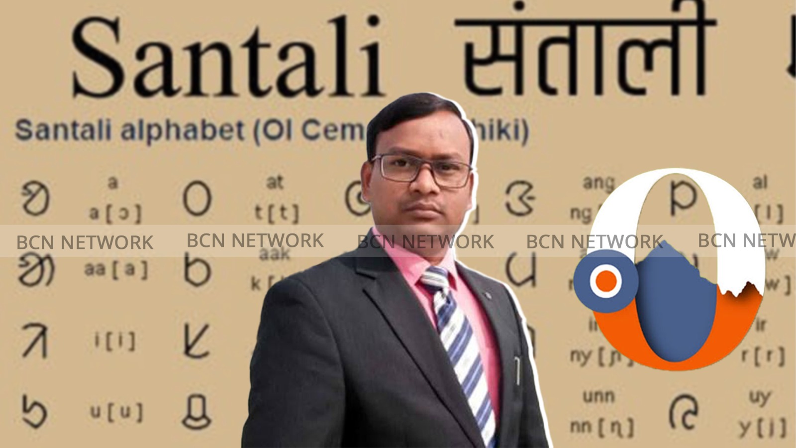 সাঁওতালি ভাষাকে বিশ্বমঞ্চে তুললেন বাংলার অধ্যাপক
