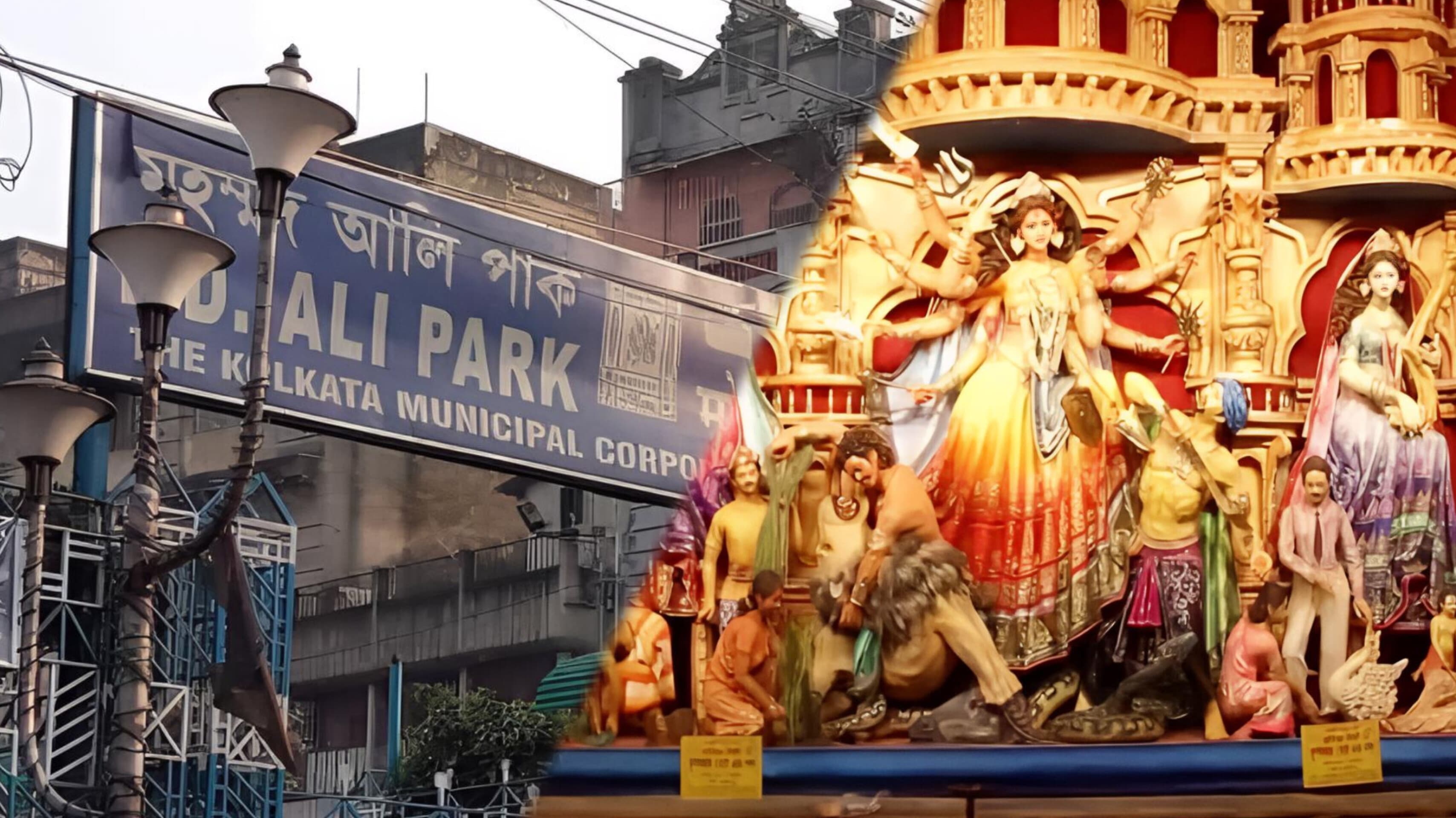 মহাম্মদ আলী পার্কে পুজোর নাম পরিবর্তন করে মহাবলী পার্কের দাবি পুরোহিতের