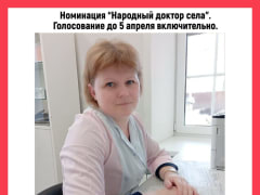 Медик из Кинешемского района претендует на звание «Народный доктор»