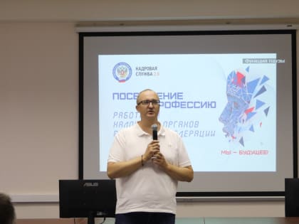 В Управлении прошло посвящение молодых специалистов в профессию работника налоговых органов Российской Федерации