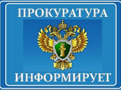 Защита прав ребенка в России