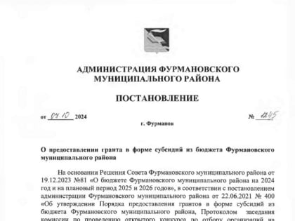 Необычная субсидия в Ивановской области