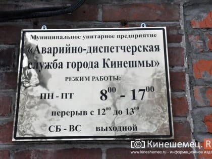 В Кинешме запускается процесс ликвидации МУПов