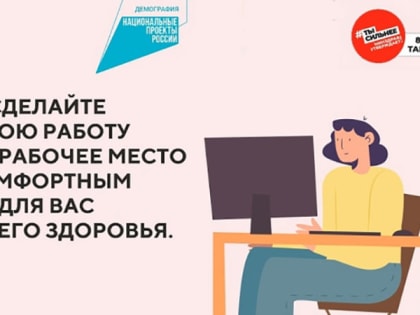 КАК ИЗБЕЖАТЬ ФИЗИЧЕСКОГО И ПСИХИЧЕСКОГО ПЕРЕНАПРЯЖЕНИЯ НА РАБОТЕ