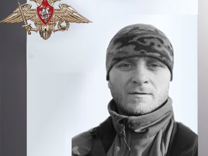 Вечная память герою!
