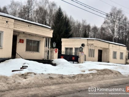 В 2024 году мэрия Кинешмы продала муниципального имущества на 35,5 млн рублей