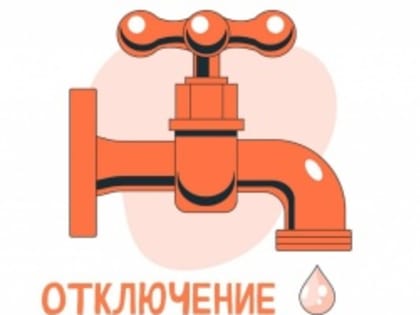 Уважаемые жители!
