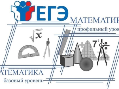 3,6 тысяч выпускников школ Ивановской области сдадут ЕГЭ по математике