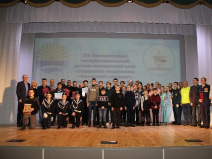 В Кинешме назвали победителей III слета стендового моделизма «Волжский прорыв»