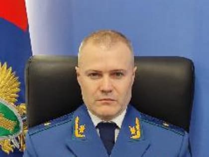 Прокурор Ивановской области проведет тематический прием граждан
