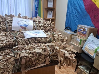 Заволжский район продолжает поддерживать наших бойцов на передовой