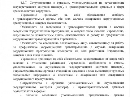 Руководство ДДХиТ объяснило, как и когда надо сотрудничать с правоохранителями