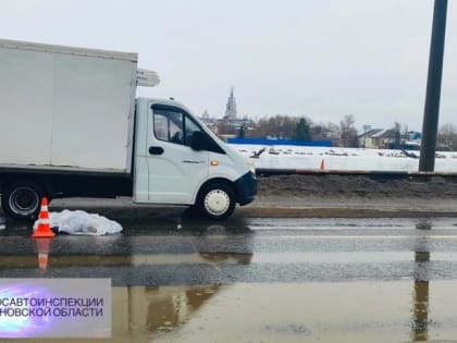 Смертельное ДТП в Кинешме: под колесами “Газели” погиб пешеход