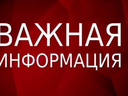 Внимание! Подготовка к паводкоопасному периоду!