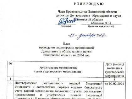 Внутри департамента образования и науки в этом году еще покопаются