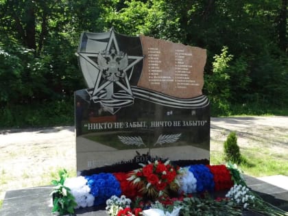 1 июля - День ветеранов боевых действий