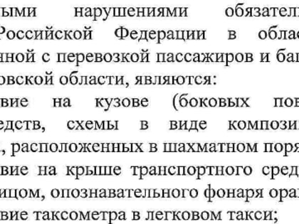 Хит-парад косяков ивановских таксистов от ДДХиТ: обновленный вариант