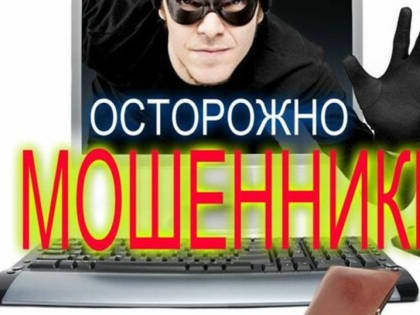 В Ивановской области молодая семья взяла несколько кредитов и отправила их мошенникам